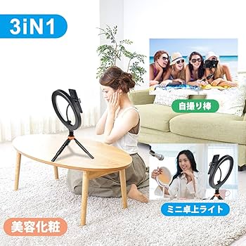 2021年2021 LED リングライト 自撮り 高安定性}1 Amazon.co.jp: LEDリングライト 自撮り 高安定性 三脚スタンド